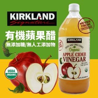 【Kirkland Signature 科克蘭】有機蘋果醋946ml*3入