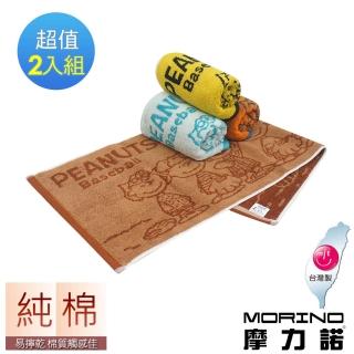 【MORINO】SNOOPY史努比純棉撞色緹花毛巾-棒球款(2入組)