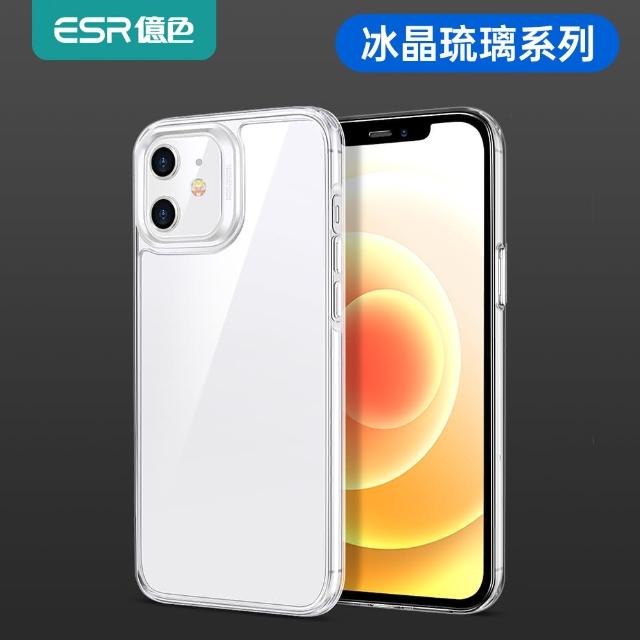 【ESR 億色】iPhone12mini/iPhone12/Pro/ProMax玻璃殼 玻璃背板防摔手機殼套 冰晶琉璃系列(IPHONE12)