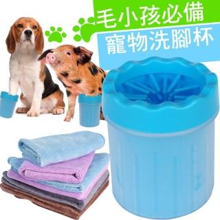 寵物清潔洗腳杯 戶外洗腳器(加小方巾一入)
