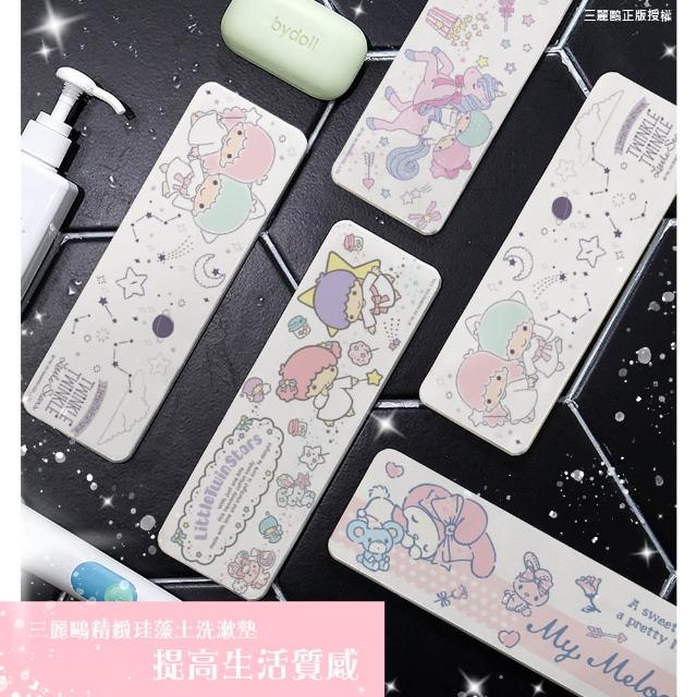 【SANRIO 三麗鷗】雙子星&美樂蒂粉嫩系列 珪藻土洗漱墊(24x8x0.9cm)