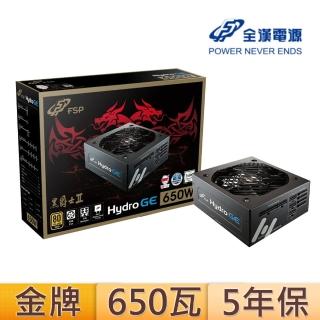 【FSP 全漢】黑爵士II 650W 80PLUS 金牌 全模組化 電源供應器(HGE 650)