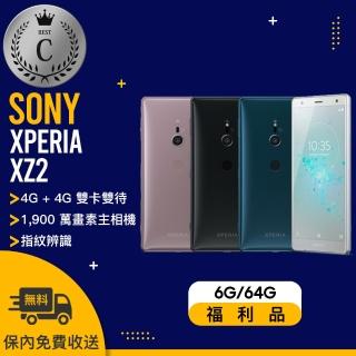【SONY 索尼】C級福利品 H8296 6G/64G XPERIA XZ2(贈 空壓殼 玻璃保護貼 運動內衣)