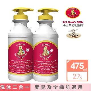 【Canus台灣總代理】Li’l 新鮮山羊奶初乳沐浴洗髮乳475ml(1+1)