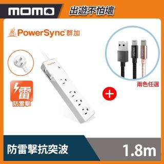 出遊不怕壞★【群加】1開4插延長線+防彈Lightning線