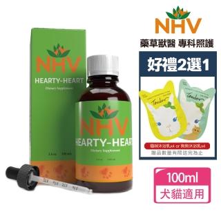 【NHV藥草獸醫】Hearty-Heart 心臟照護營養飲+送好禮二選一(寵物保健)