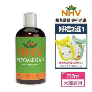 【NHV藥草獸醫】PETOMEGA3 Omega3 魚油+送好禮二選一(寵物保健)