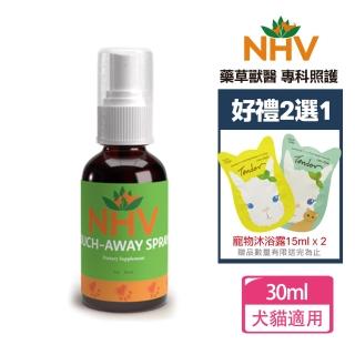 【NHV藥草獸醫】OUCH AWAY SPRAY 肌膚黃金噴霧+送好禮二選一(寵物保健)