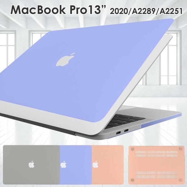 【aibo】Apple Macbook Air Pro 13吋 柔滑奶油保護殼(2020專用)