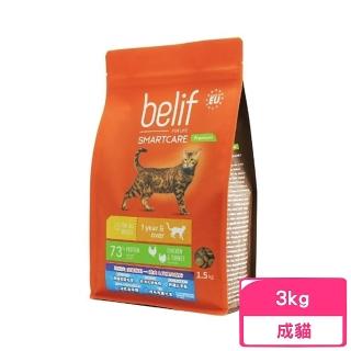 【belif 比利夫】成貓飼料 雞肉&火雞肉配方 3kg(立陶宛製、貓糧、貓乾糧)