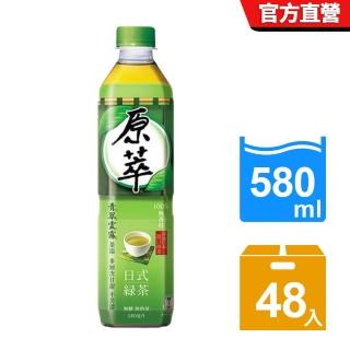 【原萃】日式綠茶 寶特瓶580ml x2箱(共48入)