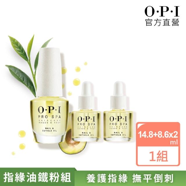 【O.P.I】官方直營。指緣密集修護組│指精華14.8ml+8.6mL+手部密集修護霜50mL(AS201+AS200+ASP01)