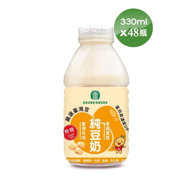 【台灣好品】產銷履歷無糖豆奶/青仁黑豆奶330mlx24入/箱x2箱(非基改;新屋/觀音農會)