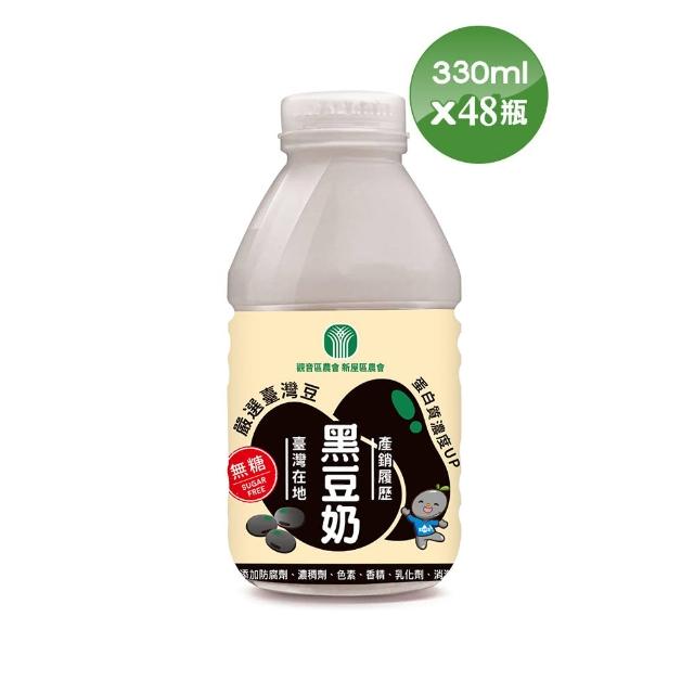 【台灣好品】產銷履歷無糖豆奶/青仁黑豆奶330mlx24入/箱x2箱(非基改;新屋/觀音農會)