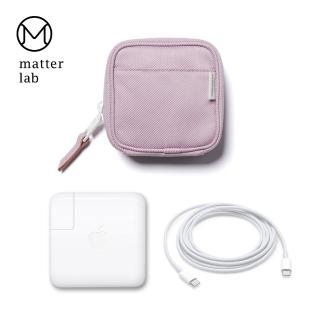 【Matter Lab】SERGE Macbook電源收納袋-法式紫(線材收納、Mac電源、3C收納)