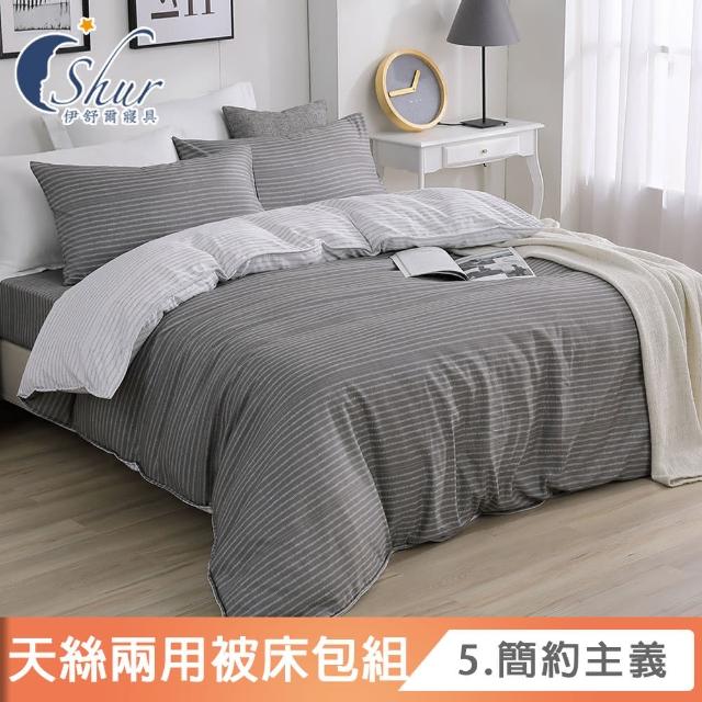 【ISHUR 伊舒爾】贈抗菌枕2入 細緻天絲兩用被床包組(單/雙/加大 均一價 3M吸濕排汗技術 多款 速達)