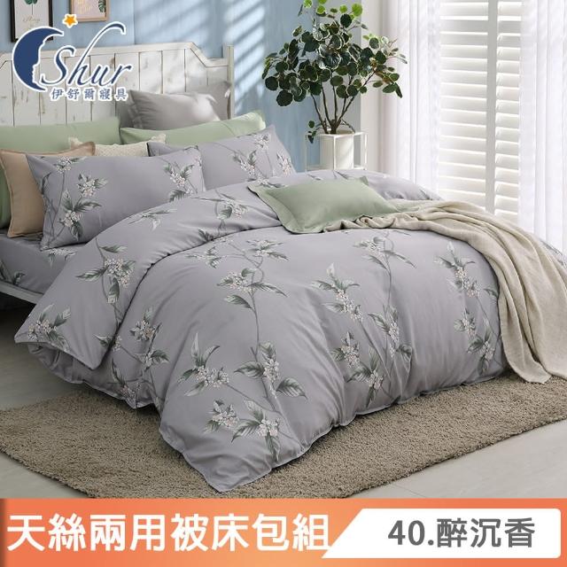 【ISHUR 伊舒爾】贈抗菌枕2入 細緻天絲兩用被床包組(單/雙/加大 均一價 3M吸濕排汗技術 多款 速達)