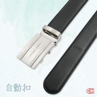 【CH-BELT 銓丞皮帶】正式風格休閒自動扣男皮帶紳士腰帶(黑)