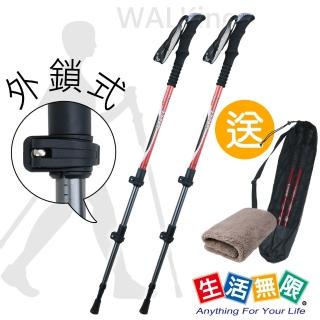 【生活無限】健走杖/行走杖/直柄三節/2入 6061鋁合金/外鎖式 N02-111-1(紅色《贈送背袋+方巾》)