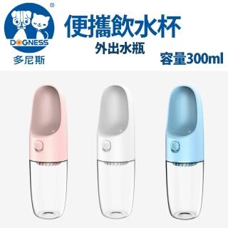 【DOGNESS 多尼斯】便攜飲水杯 寵物外出水瓶