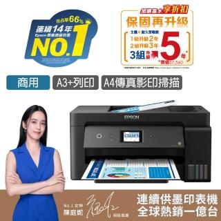 【EPSON】官方直營 L14150 A3+高速雙網WiFi智慧遙控連供複合機(滿版自動雙面列印/影印/掃描/傳真/黑墨防水)