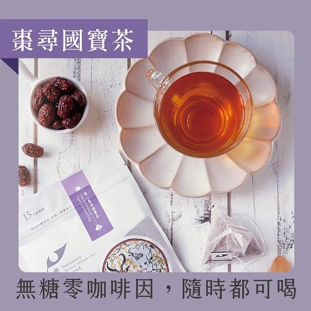 【Teascovery 發現茶】2袋棗尋國寶茶熱泡茶包 (15入/袋；無咖啡因、天天適飲不刺激)
