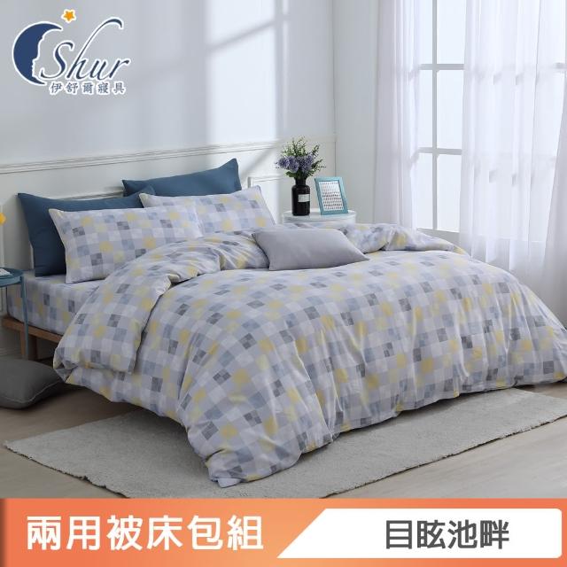 【ISHUR 伊舒爾】贈抗菌枕2入 極柔萊賽爾兩用被床包組(單/雙/加大 均價 3M吸濕排汗技術)