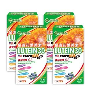 【好朋友】金盞花葉黃素 蝦紅素 DHA明亮8合一素食膠囊4盒共120顆(游離型葉黃素30mg+黑醋栗+山桑子+維生素A)