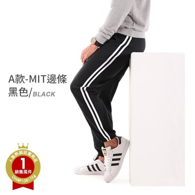 【JU SHOP】買一送一！台灣製造 不起毛球 吸濕排汗 高磅休閒褲 (束口褲 運動褲 防曬 下著 長褲 涼感工作褲)