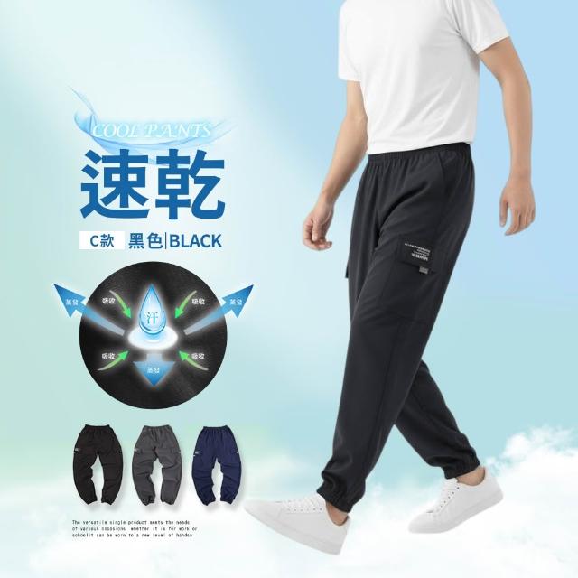 【JU SHOP】買一送一！台灣製造 不起毛球 吸濕排汗 高磅休閒褲 (束口褲 運動褲 防曬 下著 長褲 涼感工作褲)