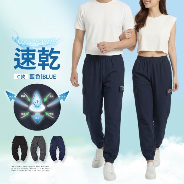 【JU SHOP】買一送一！台灣製造 不起毛球 吸濕排汗 高磅休閒褲 (束口褲 運動褲 防曬 下著 長褲 涼感工作褲)