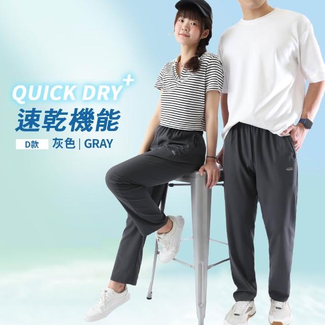 【JU SHOP】買一送一！台灣製造 不起毛球 吸濕排汗 高磅休閒褲 (束口褲 運動褲 防曬 下著 長褲 涼感工作褲)