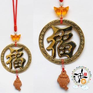 【十方佛教文物】金福{銅}+旺財蟾蜍掛飾(平安財運順利)