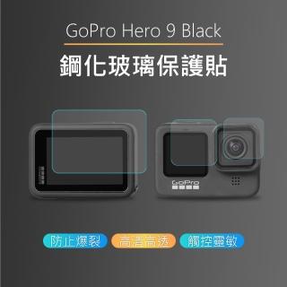 【Sunnylife】GoPro HERO9 BLACK 鏡頭螢幕鋼化玻璃保護貼