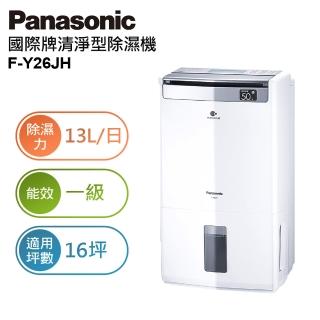 【Panasonic 國際牌】13公升一級能效清淨除濕機(F-Y26JH)