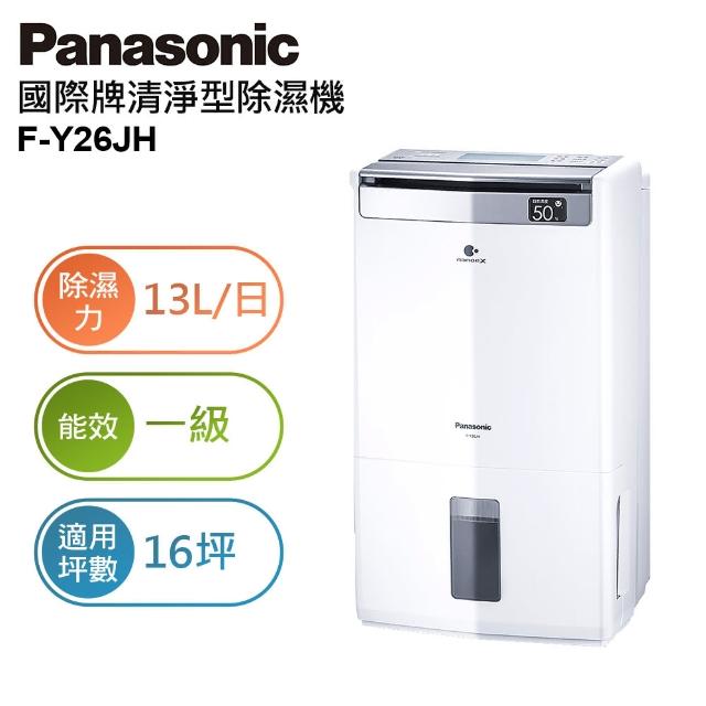 Panasonic 國際牌【Panasonic 國際牌】13公升一級能效清淨除濕機(F-Y26JH)