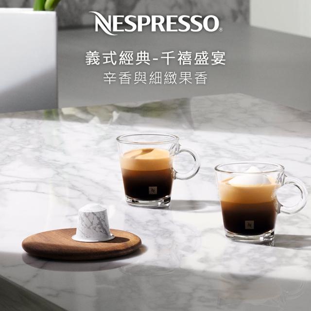 【Nespresso】義式杏仁酥餅風味咖啡(10顆/條;僅適用於Nespresso膠囊咖啡機)