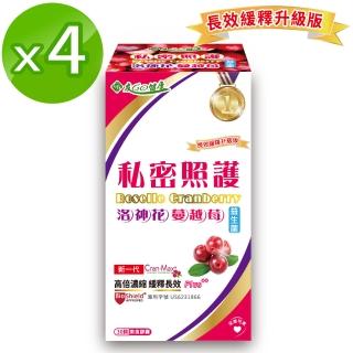 【友GO健康】私密照護 洛神花蔓越莓+益生菌 素食膠囊30顆x4盒入(高倍濃縮+長效緩釋 升級版)