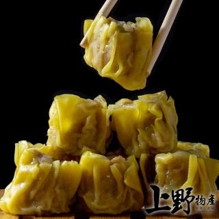 【上野物產】私房港式飲茶 晶瑩翡翠燒賣 X10包(300g±10%/約15粒/包 港點/港式點心)