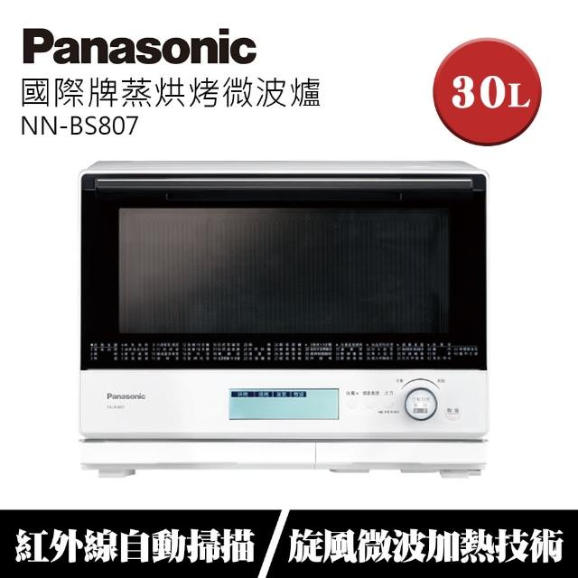 Panasonic 國際牌【Panasonic 國際牌】30L蒸烘烤微波爐(NN-BS807)