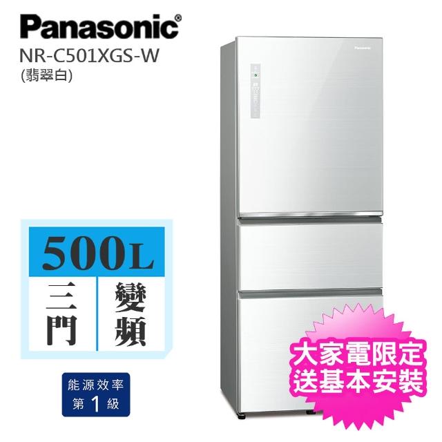 Panasonic 國際牌【Panasonic 國際牌】500公升一級能效玻璃三門變頻冰箱-翡翠白(NR-C501XGS-W)