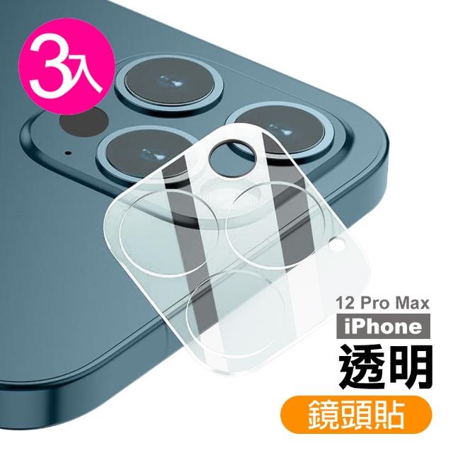 【超值3入組】iPhone 12 Pro Max 高清透明 一體式 手機 鏡頭 保護貼 鏡頭貼 鏡頭膜(i12ProMax 鏡頭 鋼化膜)