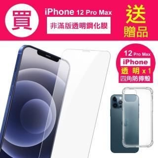 iPhone12 ProMax 高清透明玻璃鋼化膜手機保護貼(買膜送四角防摔殼 12ProMax)