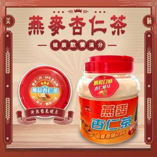 【品鮮生活】旭信古早味燕麥杏仁茶600gx4罐