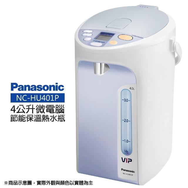 【Panasonic 國際牌】4公升微電腦節能保溫熱水瓶(NC-HU401P)