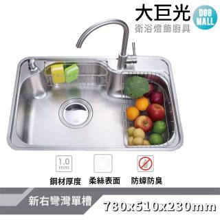 【大巨光】表面柔絲 水槽_適用不銹鋼-上崁/下崁/平接(KL-106R)