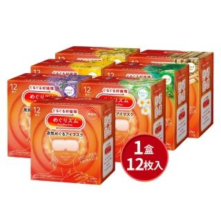 【Kao 花王】NEW全新升級蒸氣眼罩 12入*1盒_日本花王境內版