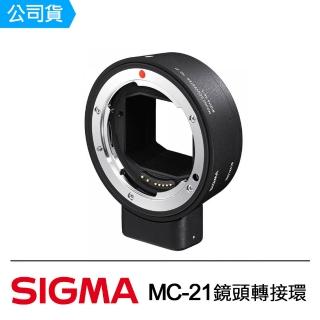 【Sigma】MC-21 鏡頭轉接環(公司貨)