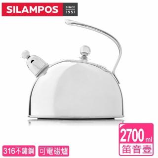 【葡萄牙SILAMPOS】美麗華笛音壺(2.7L)