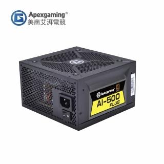 【Apexgaming 美商艾湃電競】Ai 500W PLUS 銅牌